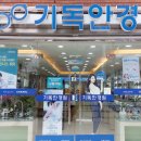 기독안경원 이미지