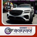 영웅카센타 | 제네시스 GV70 미쉐린타이어 프라이머시 투어 A/S 합리적인 가격으로 교체 가능한 곳은? [마산 타이어...