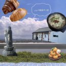 무무산방 | #56 제주도 여행(1편)