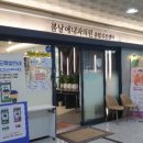 봄날에내과의원 네이버블로그