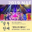 울산상주단체페스티벌 이미지