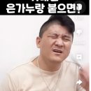 조폭 위대한 유투브 근황 이미지