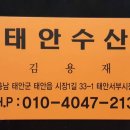 태안수산 네이버블로그