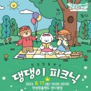 댕댕랜드 이미지