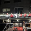 라파향궈 이미지
