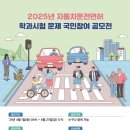 도로교통공단원주운전면허시험