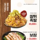 족발야시장 논산내동점