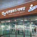 (주)이레푸드 이미지
