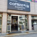 카페브라질포남점