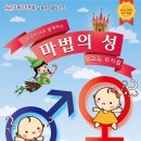 꼬마성 이미지