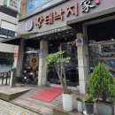낙지가와 | [시흥 정왕동] 속 풀어주는 국물이 최고! 직장인 단골집 '황태낙지가'