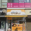 롯데쇼핑(주) 롯데마트 수완점 | 광주 수완지구 호두과자 맛집｜앙호두 광주수완점 방문후기 &amp; 답례품 추천