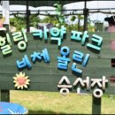 힐링카약파크비체올린 이미지