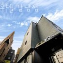 블랑호텔 강남점 네이버블로그
