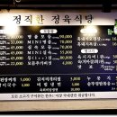달인의정육