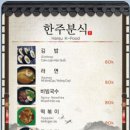 현지분식