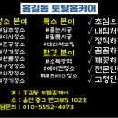 세븐일레븐 경주모화원룸 | 원룸 청소, 악성 오염 기름때 등 깨끗하게 청소