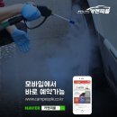 군산출장세차