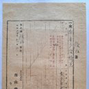 남산당인포(南山堂印舖) 영수증(領收證), 고무인 대금 3원 50전 (1939년) 이미지