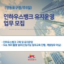 (주)인하우스