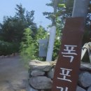 개곡폭포가든