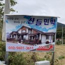 산들민박집 이미지