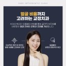 대림역교정치과 후기가 좋은 곳!