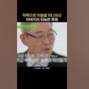 계엄,탄핵, 학교폭력...모두 같은 뿌리다 이미지