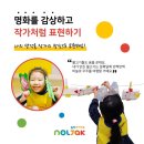 놀작채움미술학원