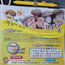 조흥농원 이미지