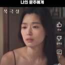 스포플러스 | 디즈니플러스 드라마 북극성 후기 스포없음