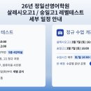 정일선영어학원