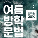 더맥스잉글리쉬학원