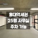 홍대당근부동산공인중개사사무소 이미지