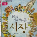 처음 만나는 경제 이미지