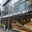 강남 빵지순례 ‘김영모과자점’ 몽블랑, 바게트샌드위치 존맛후기