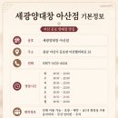세광양대창 아산점 네이버블로그