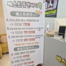 베스트 풋앤바디 이미지