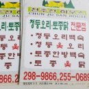 천둥옻오리 이미지