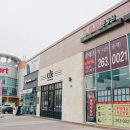 온의동부동산공인중개사사무소 이미지