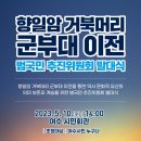 거북회관 이미지