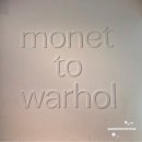 한눈으로 읽는 서양미술사 | 세종문화회관 미술관 《모네에서 앤디워홀까지》