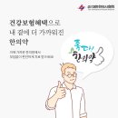 안심부부한의원 이미지