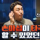 손아섭이 말하는 롯데를 떠나 NC로 간 이유 이미지