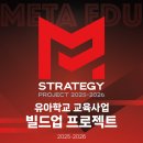 메타에듀 이미지