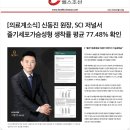 에스씨301, 신뢰할 수 있는 병원일까? &lt;대표원장 작성&gt;