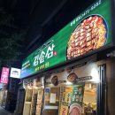 석수전화국_상 | [안양맛집] 석수동고기집 추천 가성비 좋은 솥뚜껑삽겹살 📍김솥삼본점