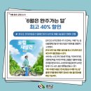 콩쥐팥쥐 관광 한옥리조트 이미지