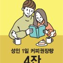 커피공화국