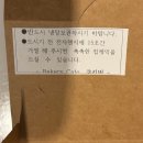 쿠키빈 | 클래스] 아이랑 세상에 하나뿐인 컵케이크 만들기, 광주 동구 디저트 공방 쿠키만들기'쿠키빈' 대만족 후기